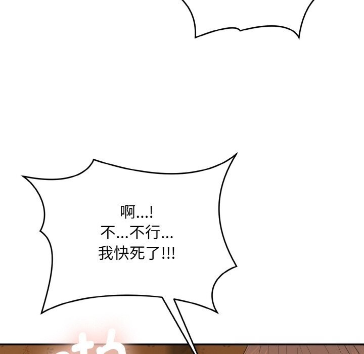 《神雕闖都市》漫画 第1話
