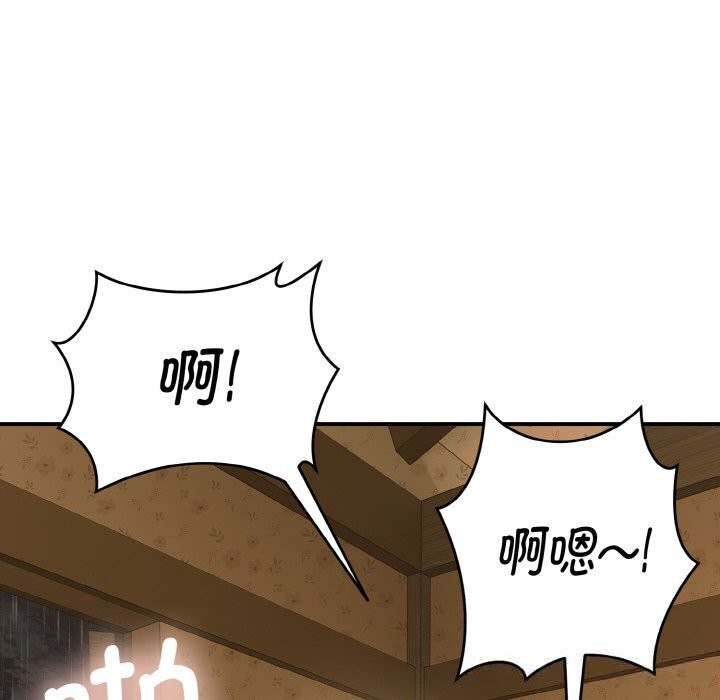 《神雕闖都市》漫画 第1話