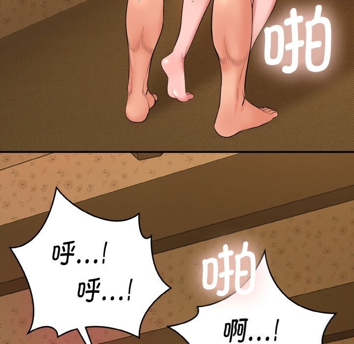 《神雕闖都市》漫画 第1話