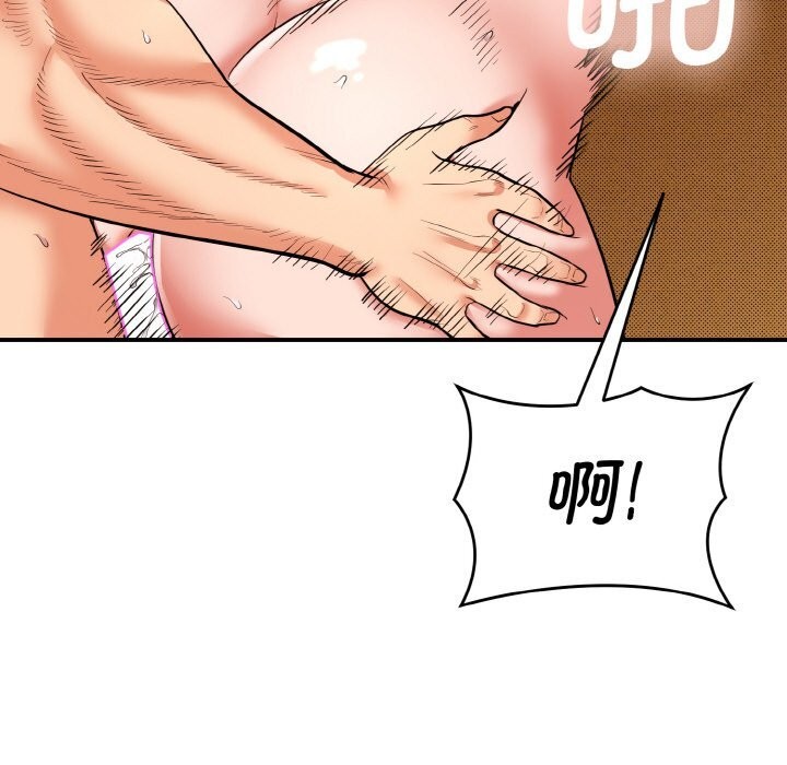《神雕闖都市》漫画 第1話