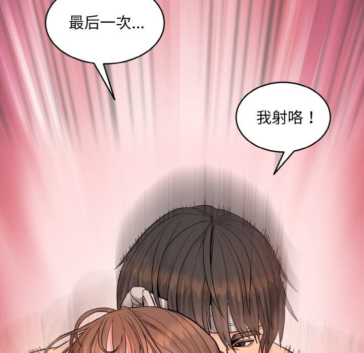 《神雕闖都市》漫画 第1話