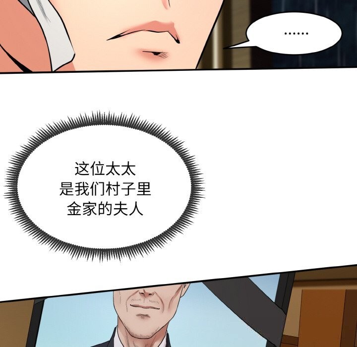《神雕闖都市》漫画 第1話