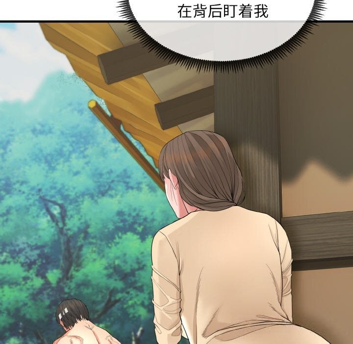 《神雕闖都市》漫画 第1話