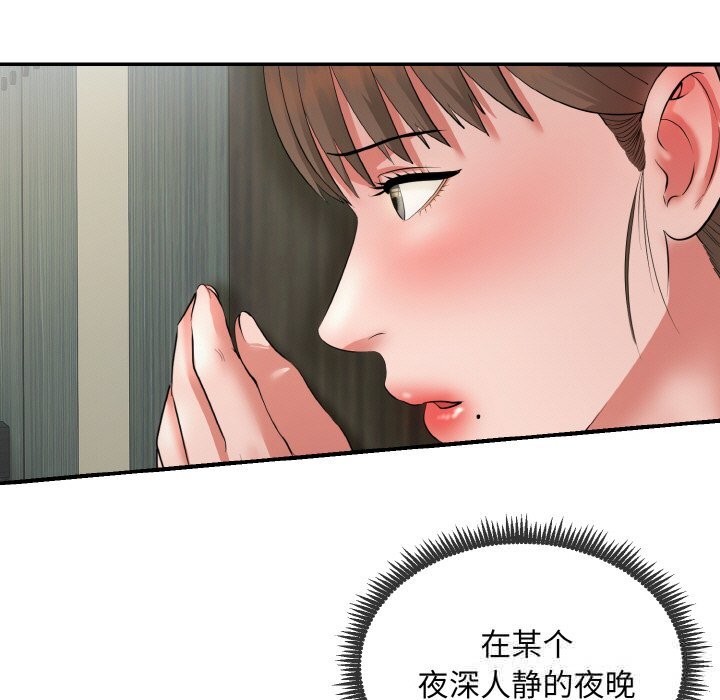 《神雕闖都市》漫画 第1話