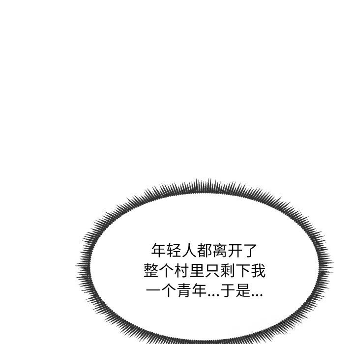《神雕闖都市》漫画 第1話
