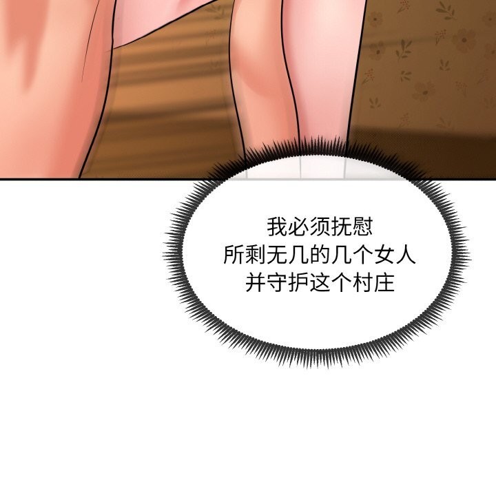 《神雕闖都市》漫画 第1話