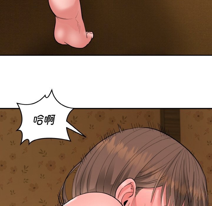 《神雕闖都市》漫画 第1話