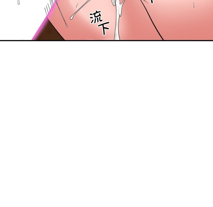 《神雕闖都市》漫画 第1話