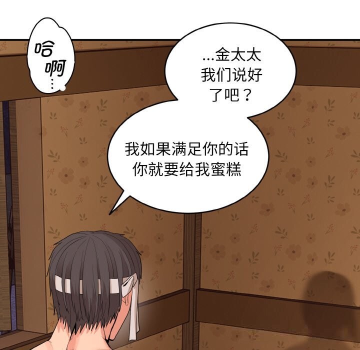 《神雕闖都市》漫画 第1話