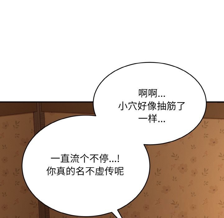 《神雕闖都市》漫画 第1話