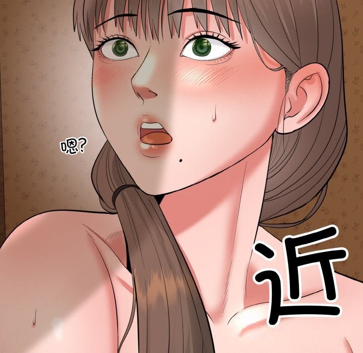 《神雕闖都市》漫画 第1話