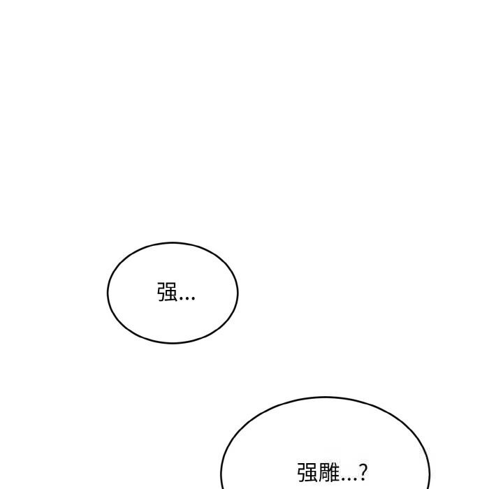 《神雕闖都市》漫画 第1話