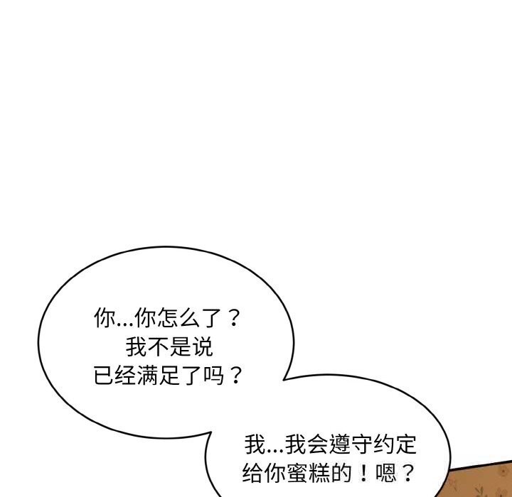 《神雕闖都市》漫画 第1話