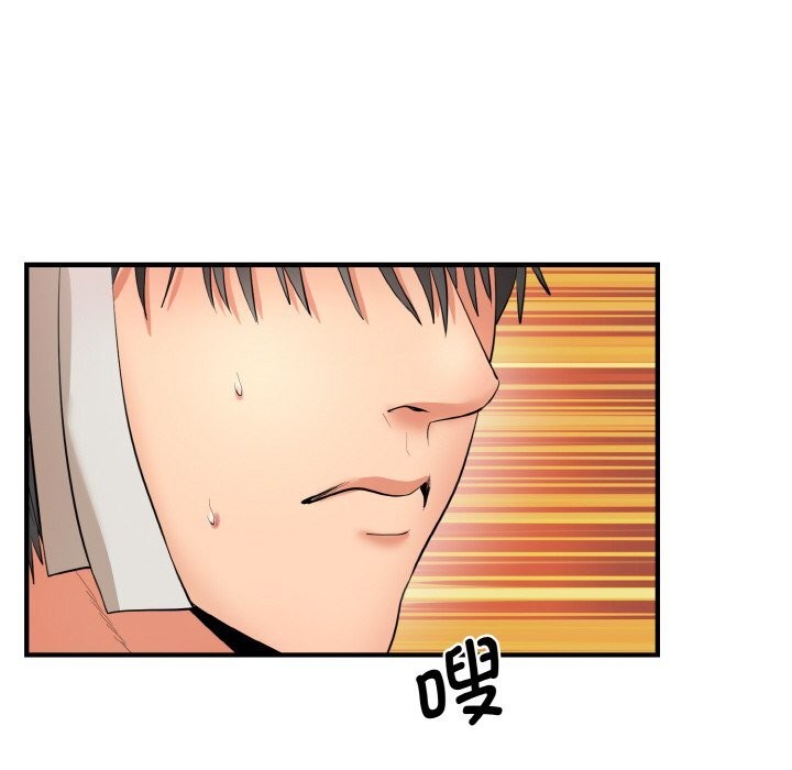 《神雕闖都市》漫画 第1話