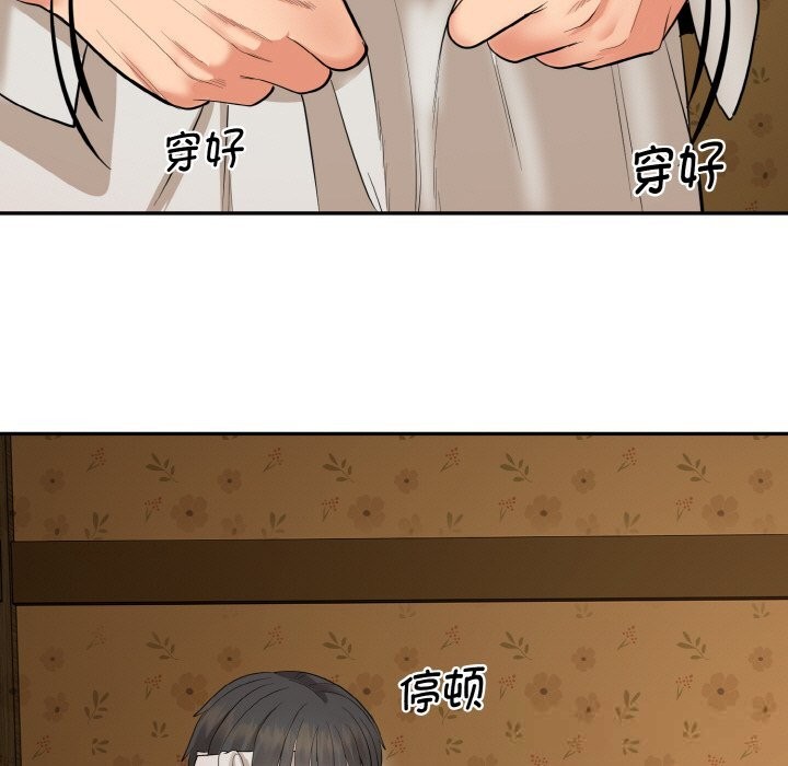 《神雕闖都市》漫画 第1話