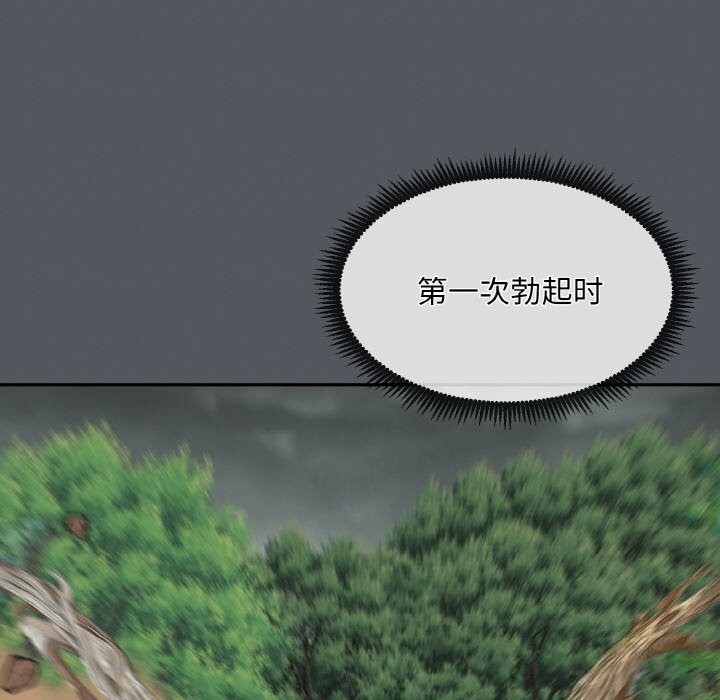《神雕闖都市》漫画 第1話