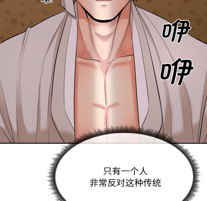 《神雕闖都市》漫画 第1話