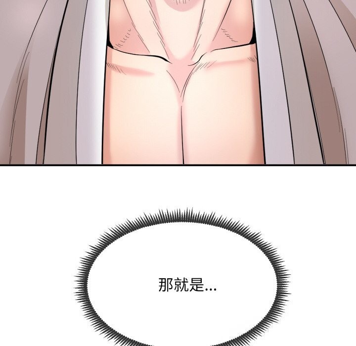 《神雕闖都市》漫画 第1話