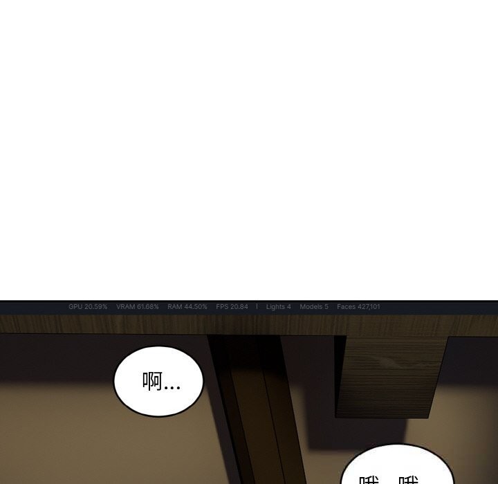 《神雕闖都市》漫画 第1話
