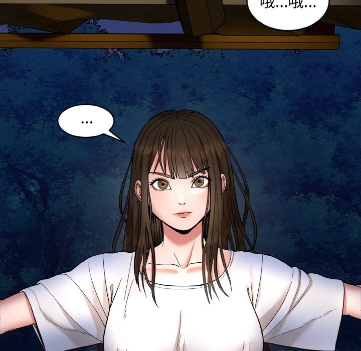 《神雕闖都市》漫画 第1話