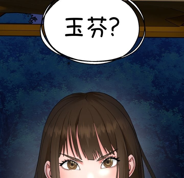 《神雕闖都市》漫画 第1話