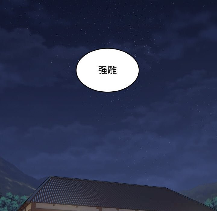 《神雕闖都市》漫画 第1話