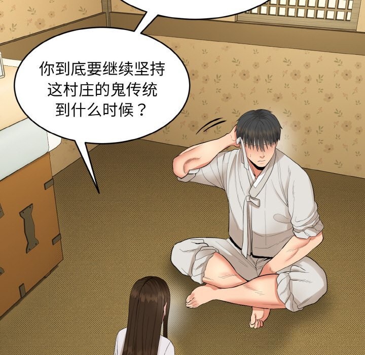 《神雕闖都市》漫画 第1話