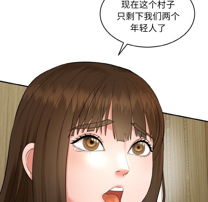 《神雕闖都市》漫画 第1話