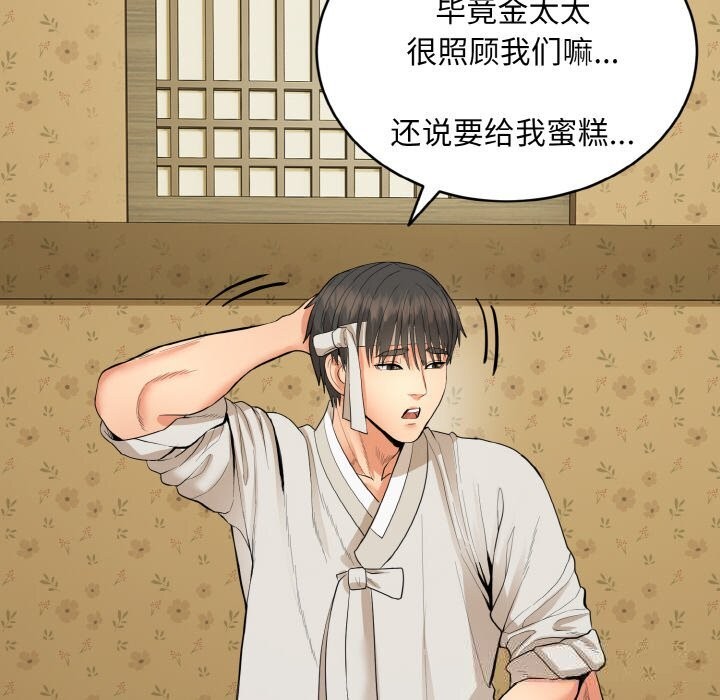 《神雕闖都市》漫画 第1話
