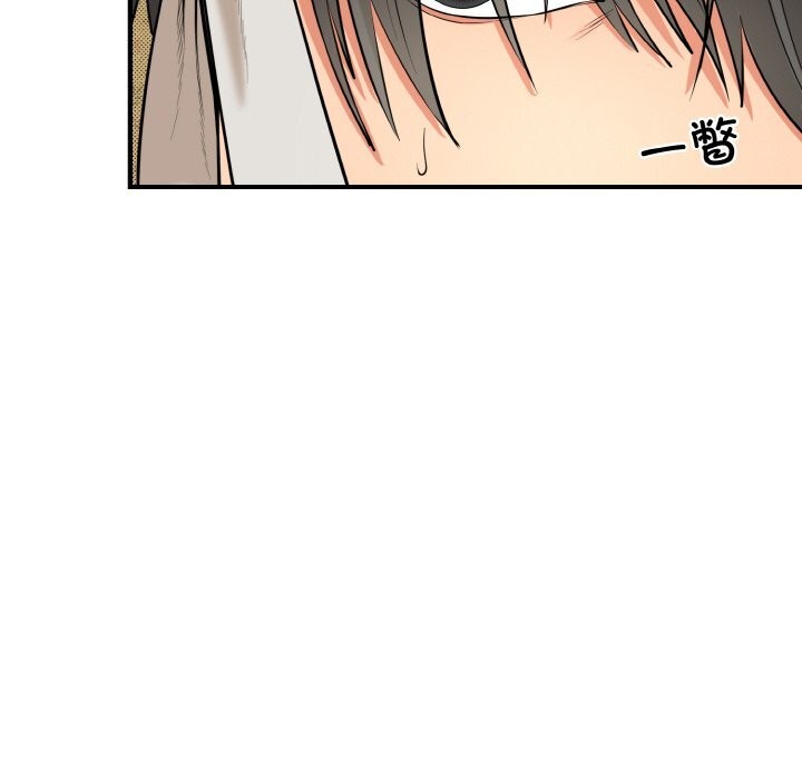 《神雕闖都市》漫画 第1話