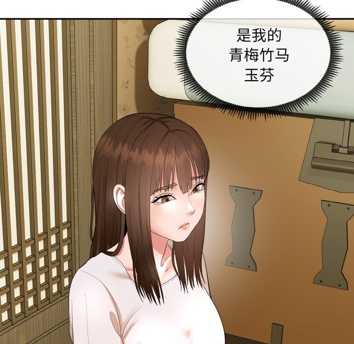 《神雕闖都市》漫画 第1話