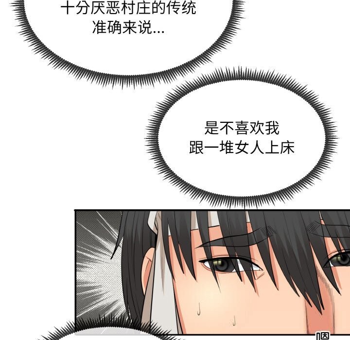 《神雕闖都市》漫画 第1話