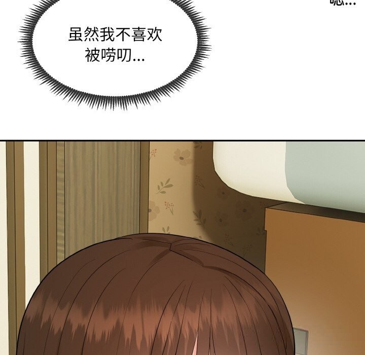 《神雕闖都市》漫画 第1話