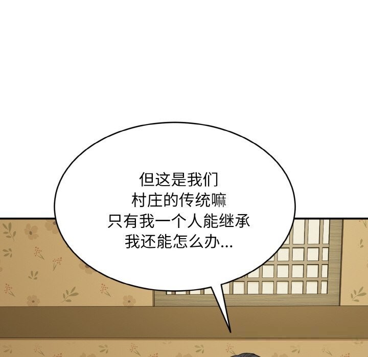 《神雕闖都市》漫画 第1話