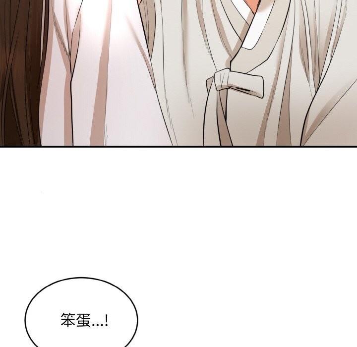 《神雕闖都市》漫画 第1話