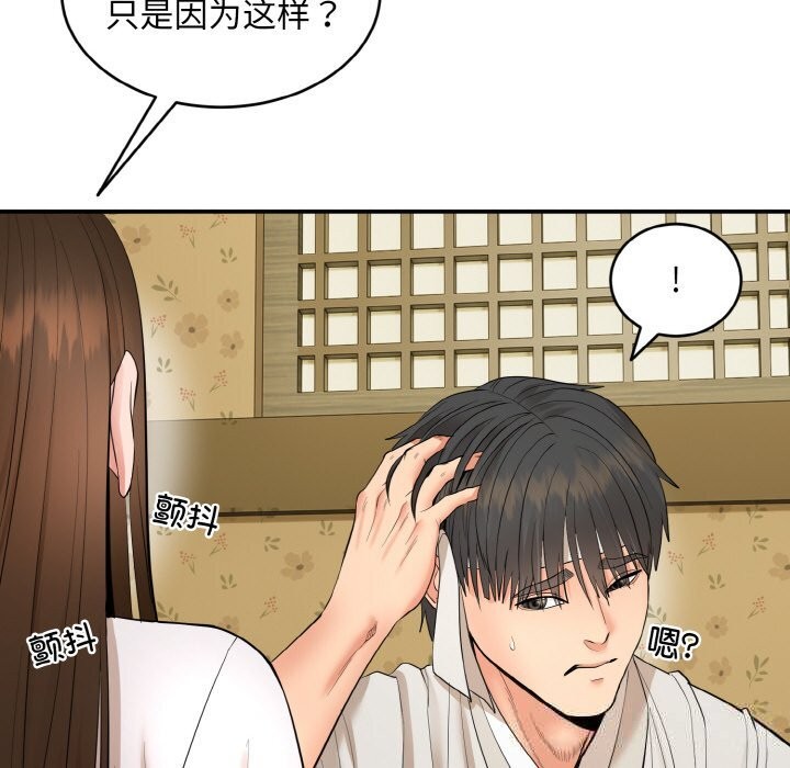 《神雕闖都市》漫画 第1話
