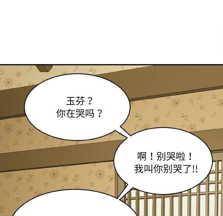 《神雕闖都市》漫画 第1話