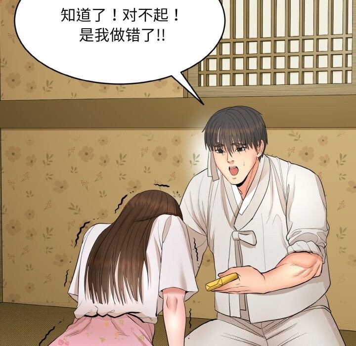《神雕闖都市》漫画 第1話