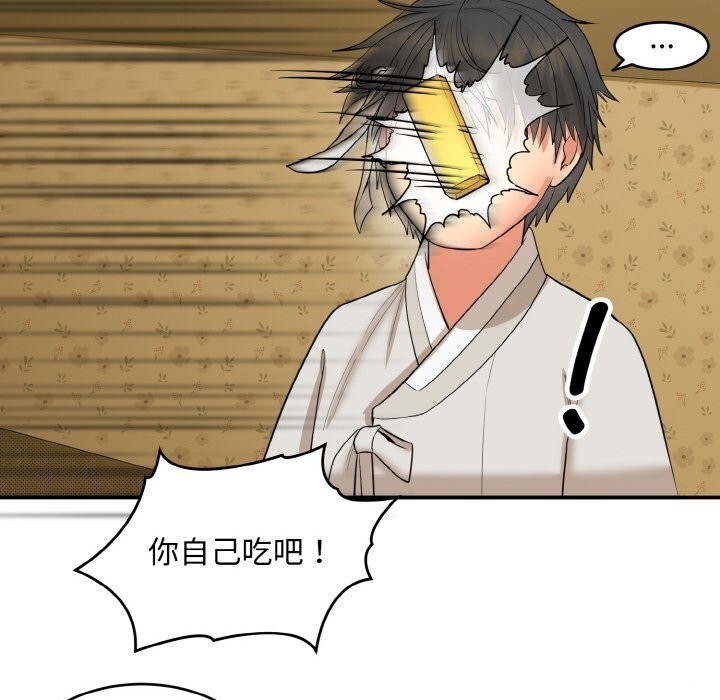 《神雕闖都市》漫画 第1話