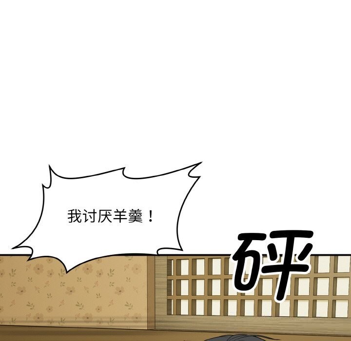 《神雕闖都市》漫画 第1話