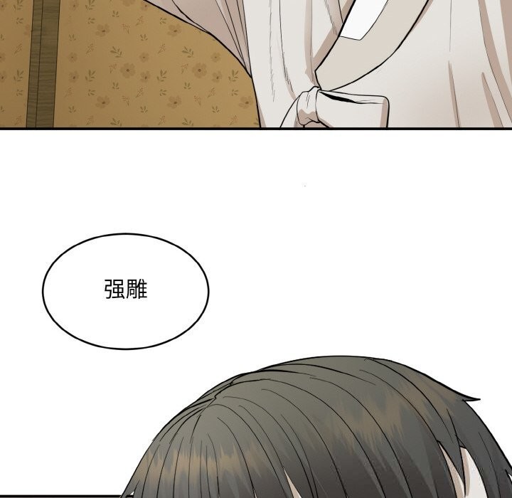 《神雕闖都市》漫画 第1話