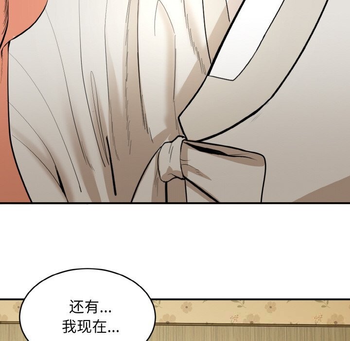 《神雕闖都市》漫画 第1話
