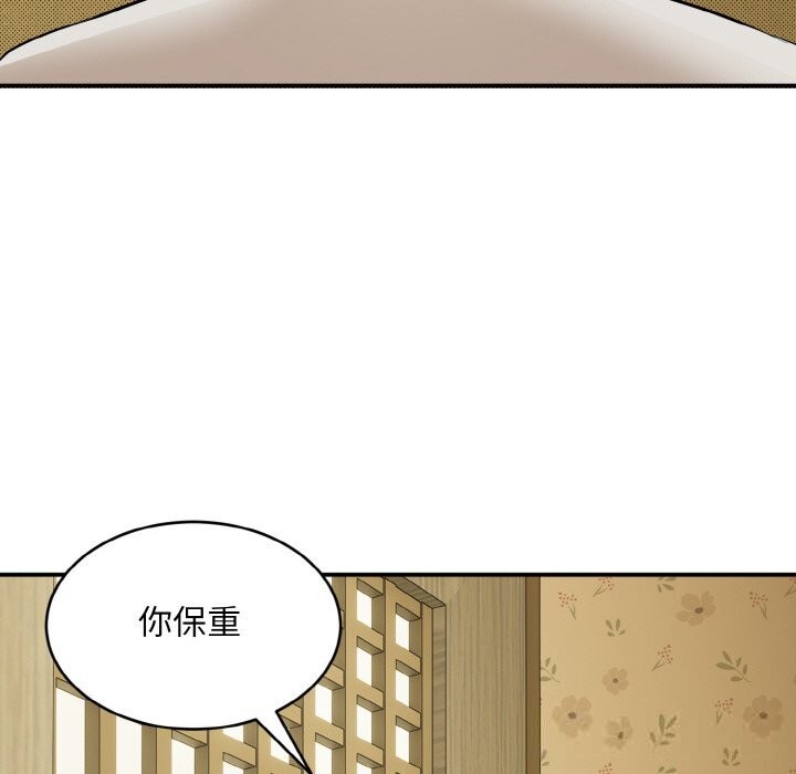 《神雕闖都市》漫画 第1話