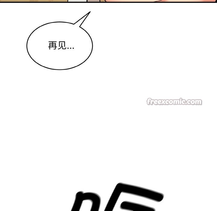《神雕闖都市》漫画 第1話