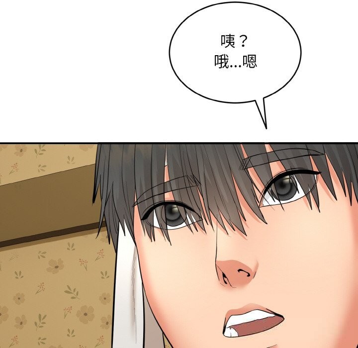 《神雕闖都市》漫画 第1話