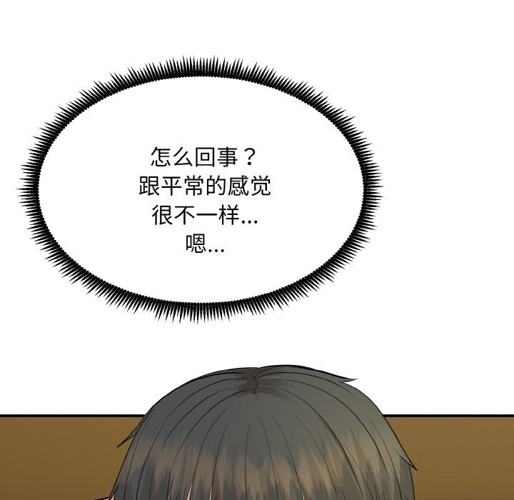 《神雕闖都市》漫画 第1話