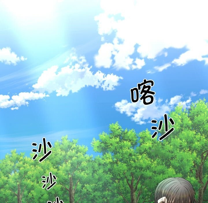 《神雕闖都市》漫画 第1話