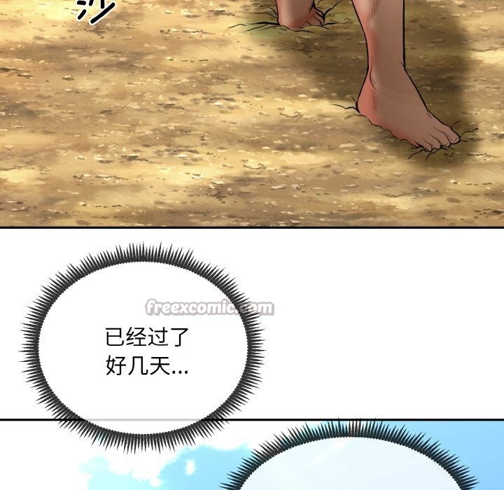 《神雕闖都市》漫画 第1話
