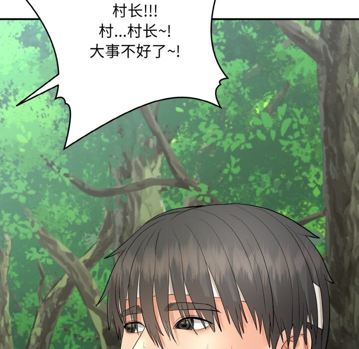 《神雕闖都市》漫画 第1話