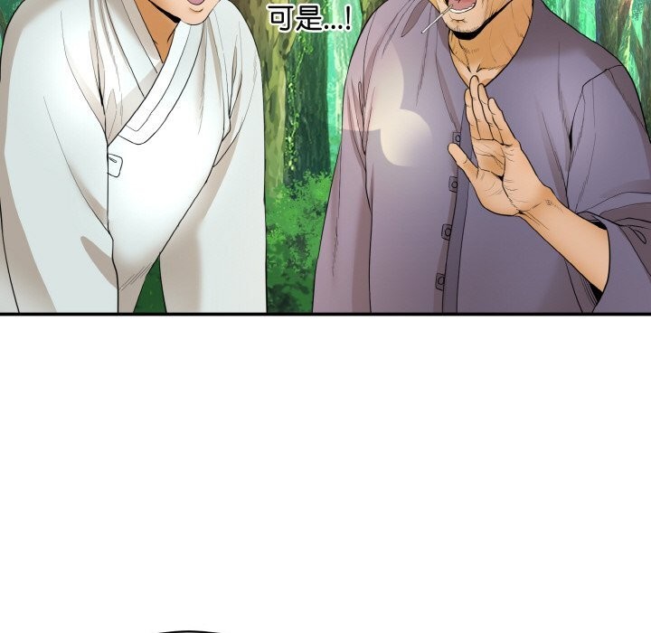 《神雕闖都市》漫画 第1話